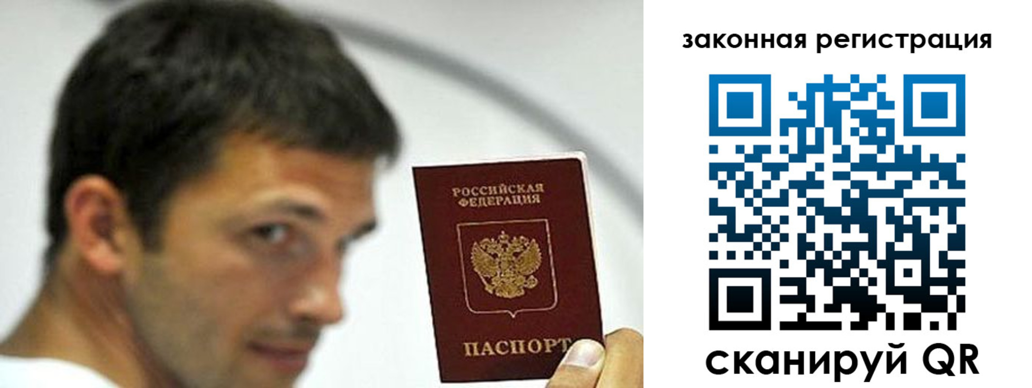 купить прописку в Городце