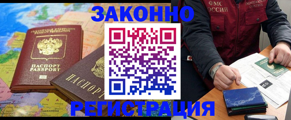 временная регистрация госуслуги в Городце