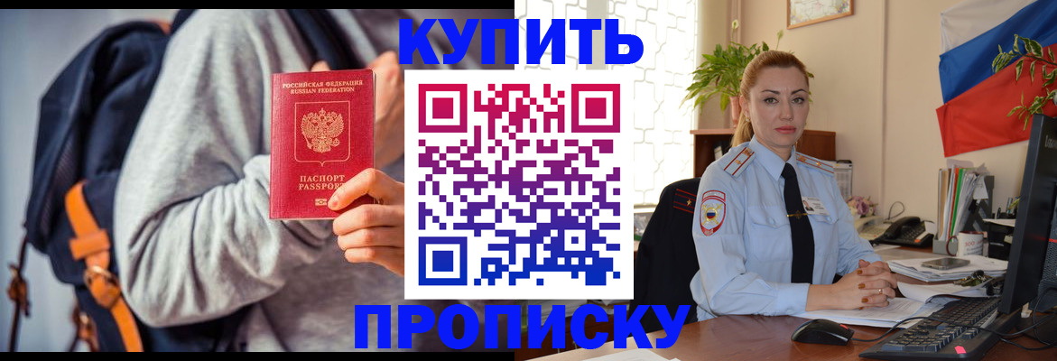 временная регистрация недорого в Городце