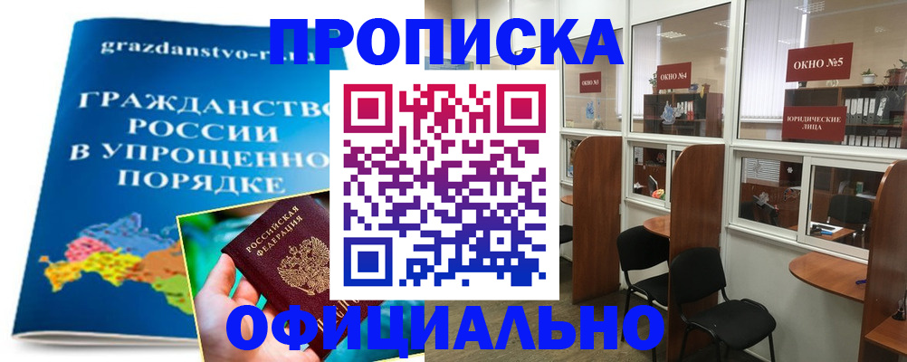 временная регистрация собственник в Городце