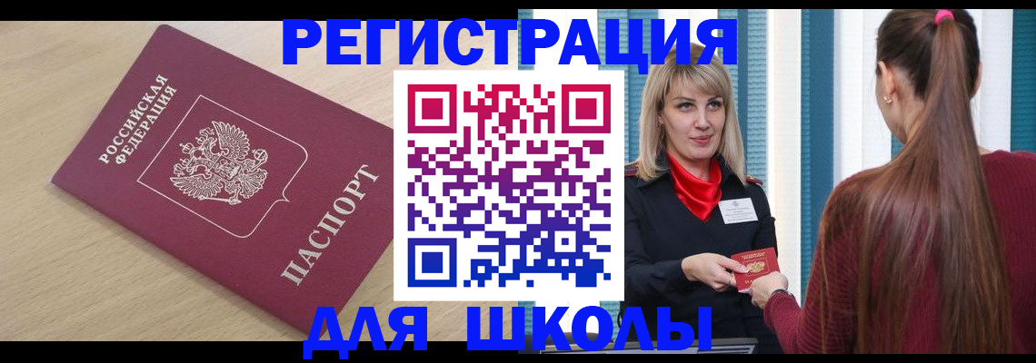 временная регистрация законно в Городце