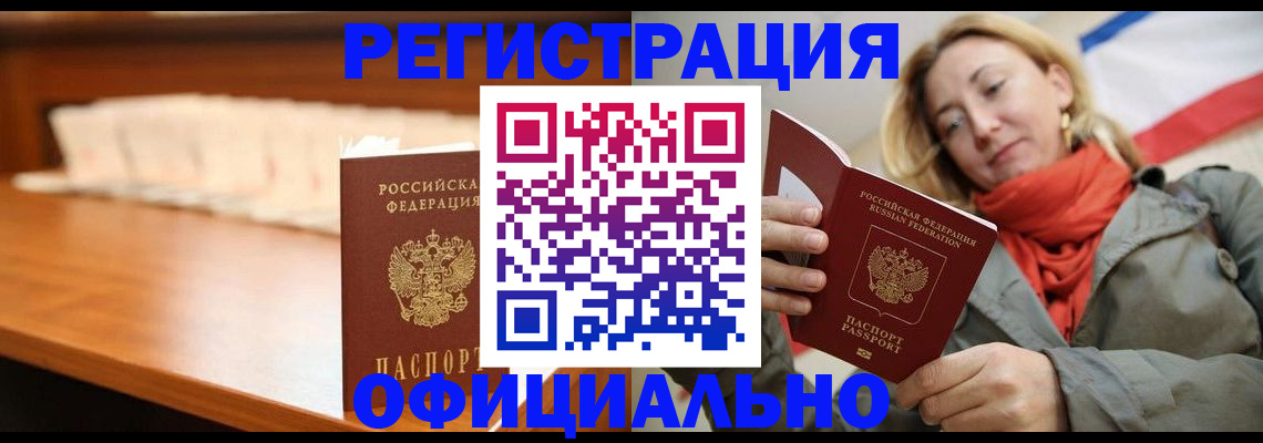 временная регистрация адрес в Городце