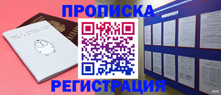 временная регистрация собственник в Городце